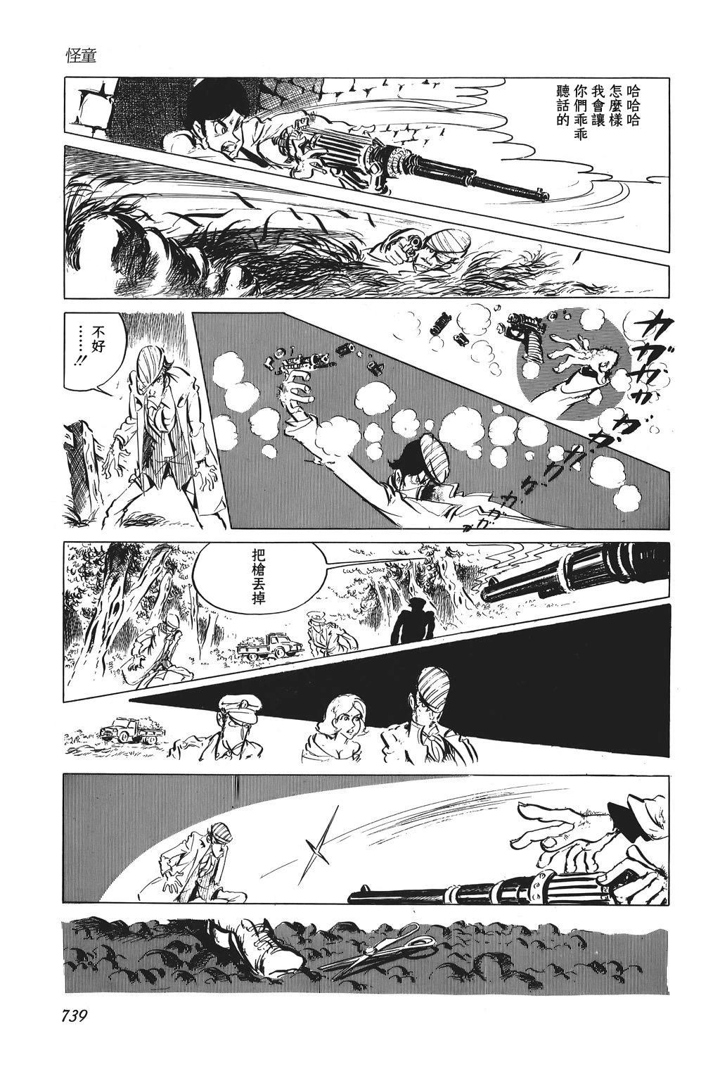 第59话14