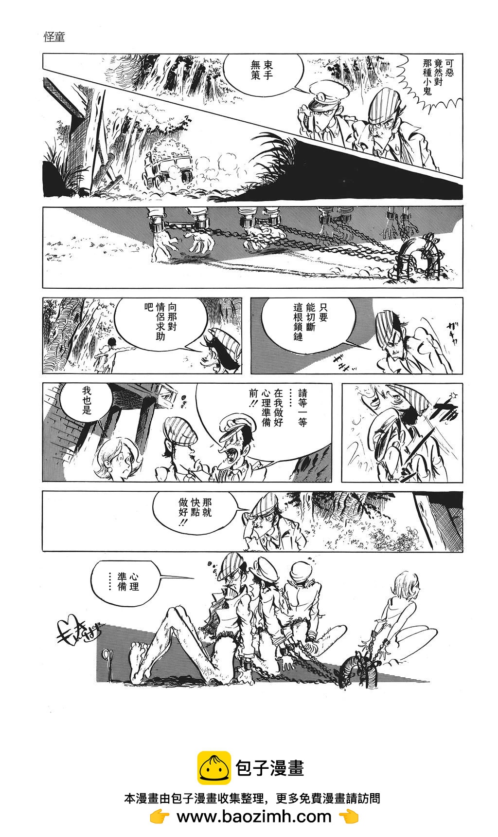 第59话16