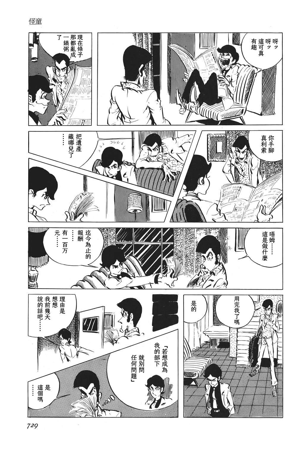 第59话4