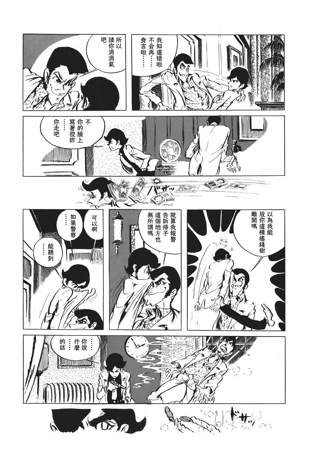 第59话5