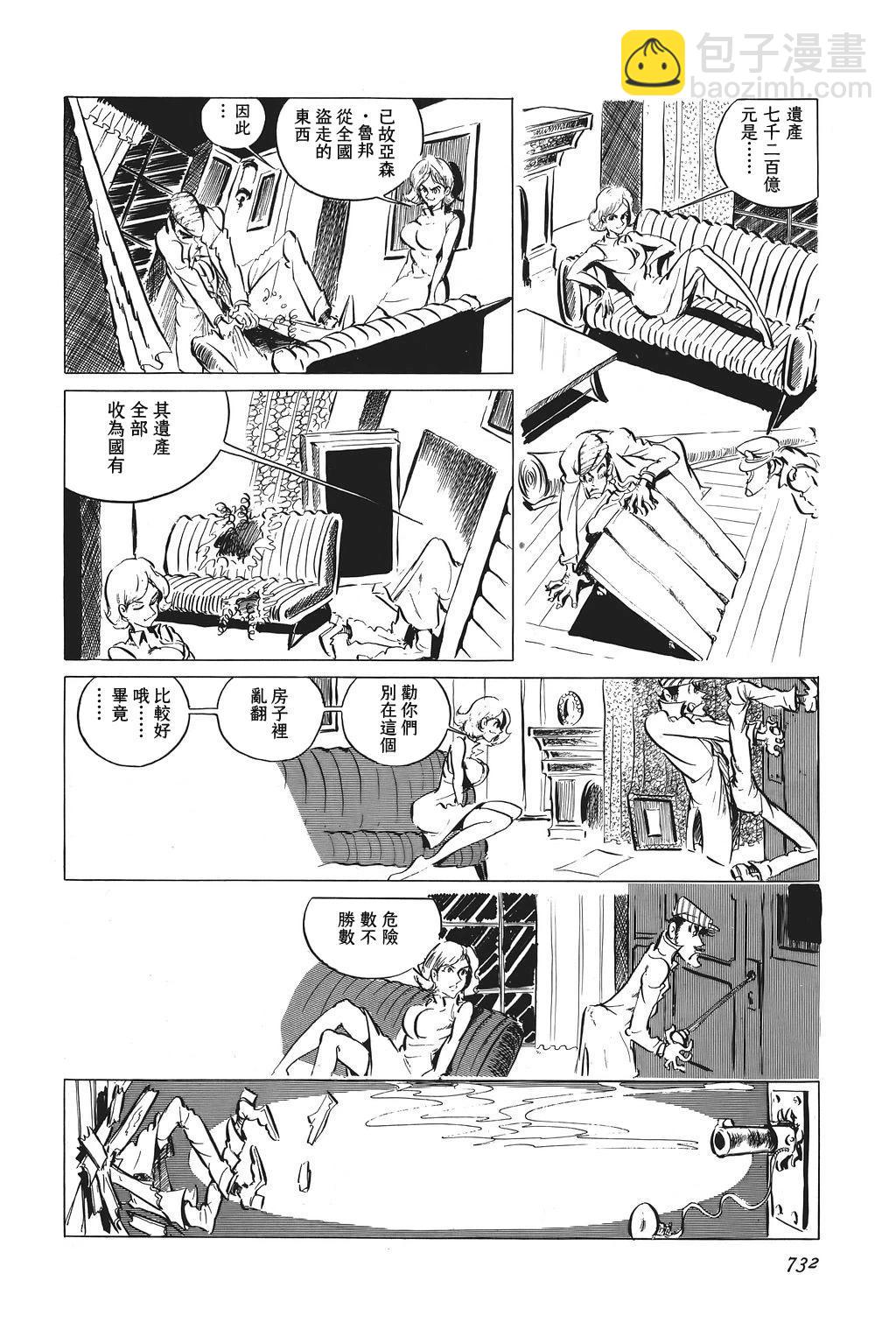 第59话7
