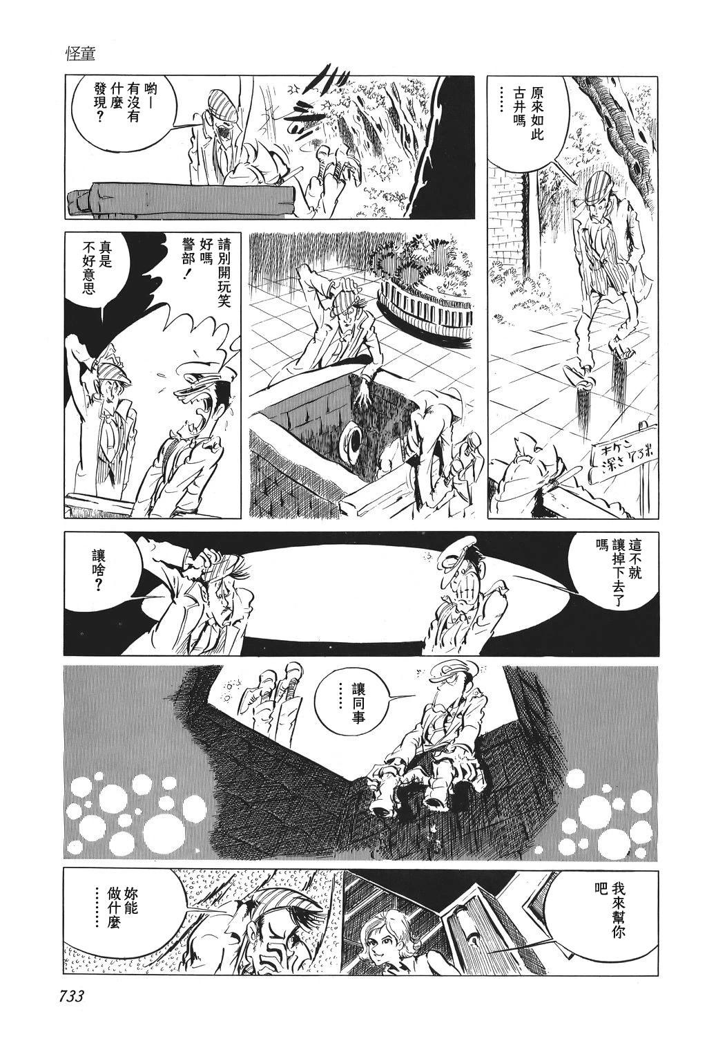 第59话8
