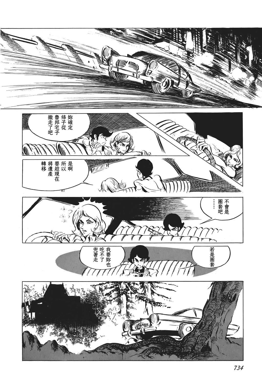 第59话9
