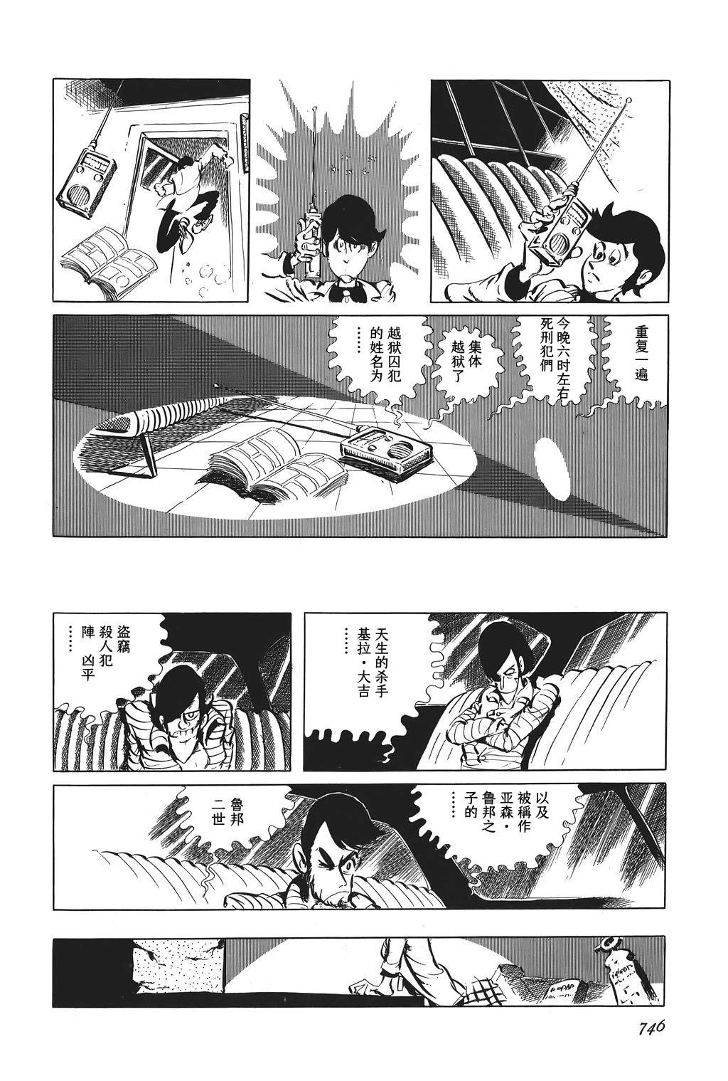 第60话4