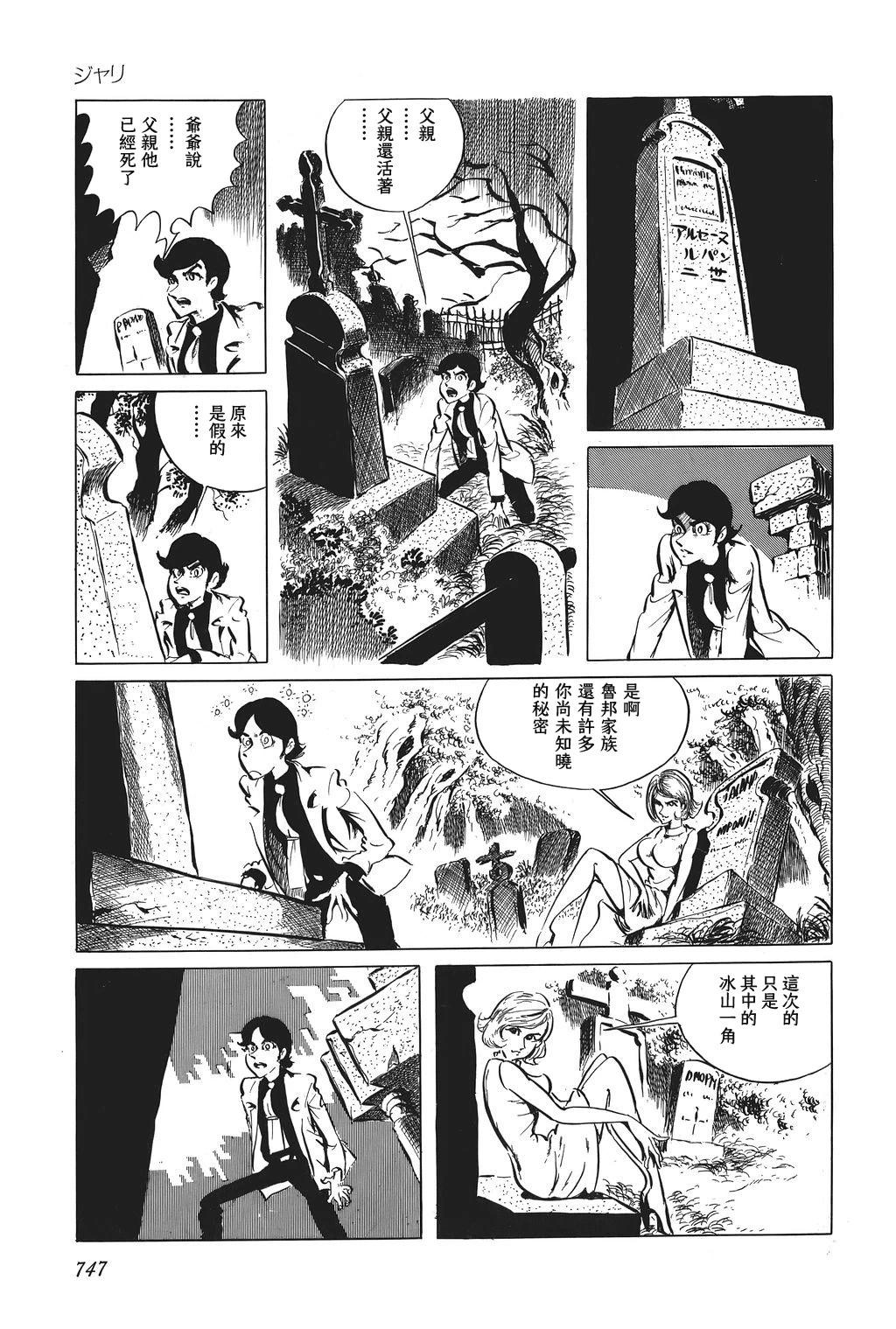 第60话5