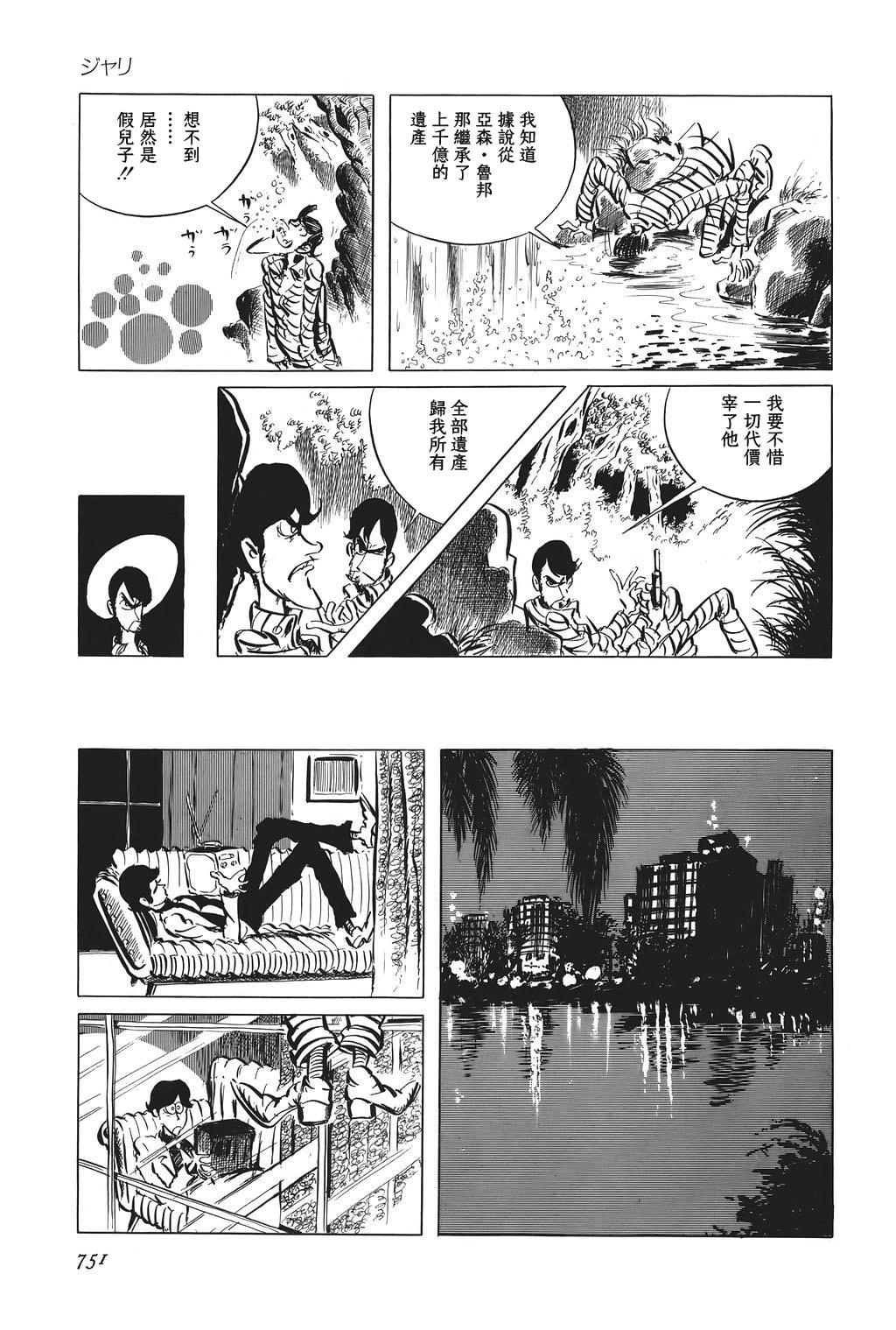第60话9