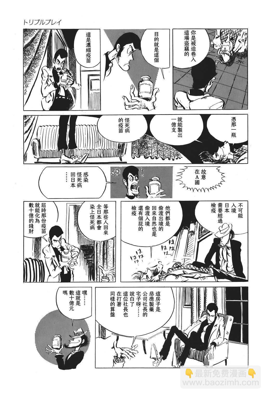 第61话12