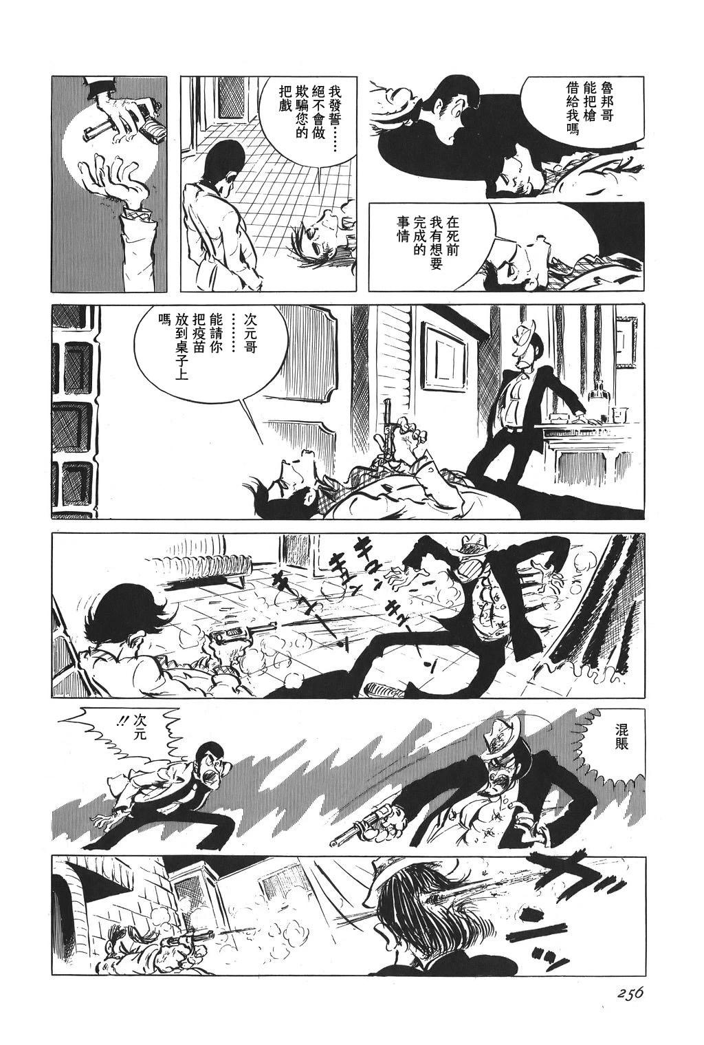 第61话13