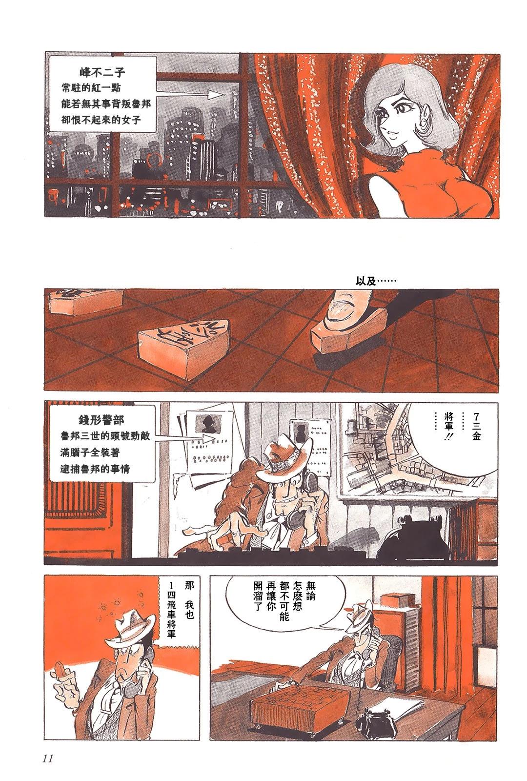 第61话2