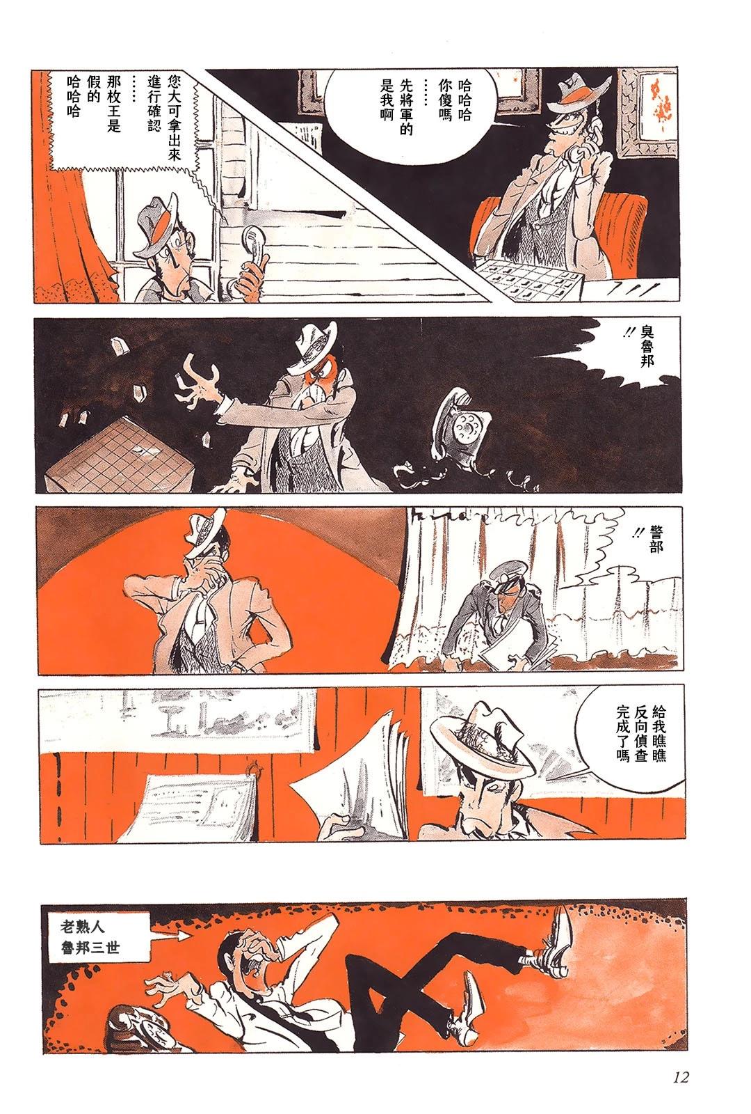 第61话3