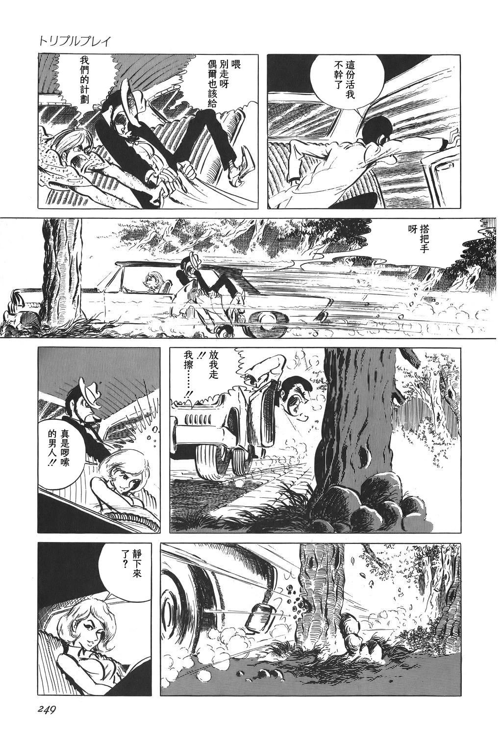 第61话6