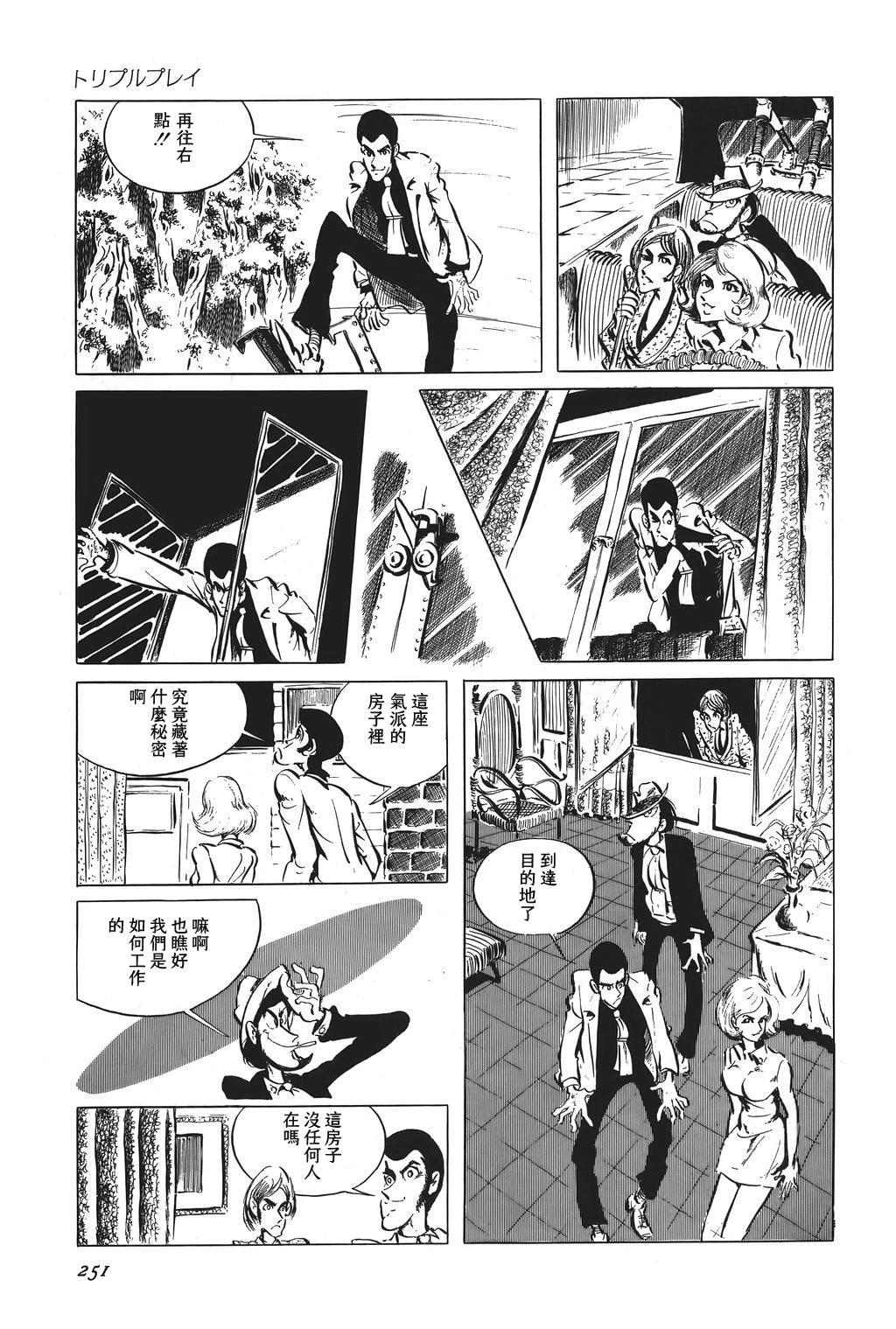 第61话8