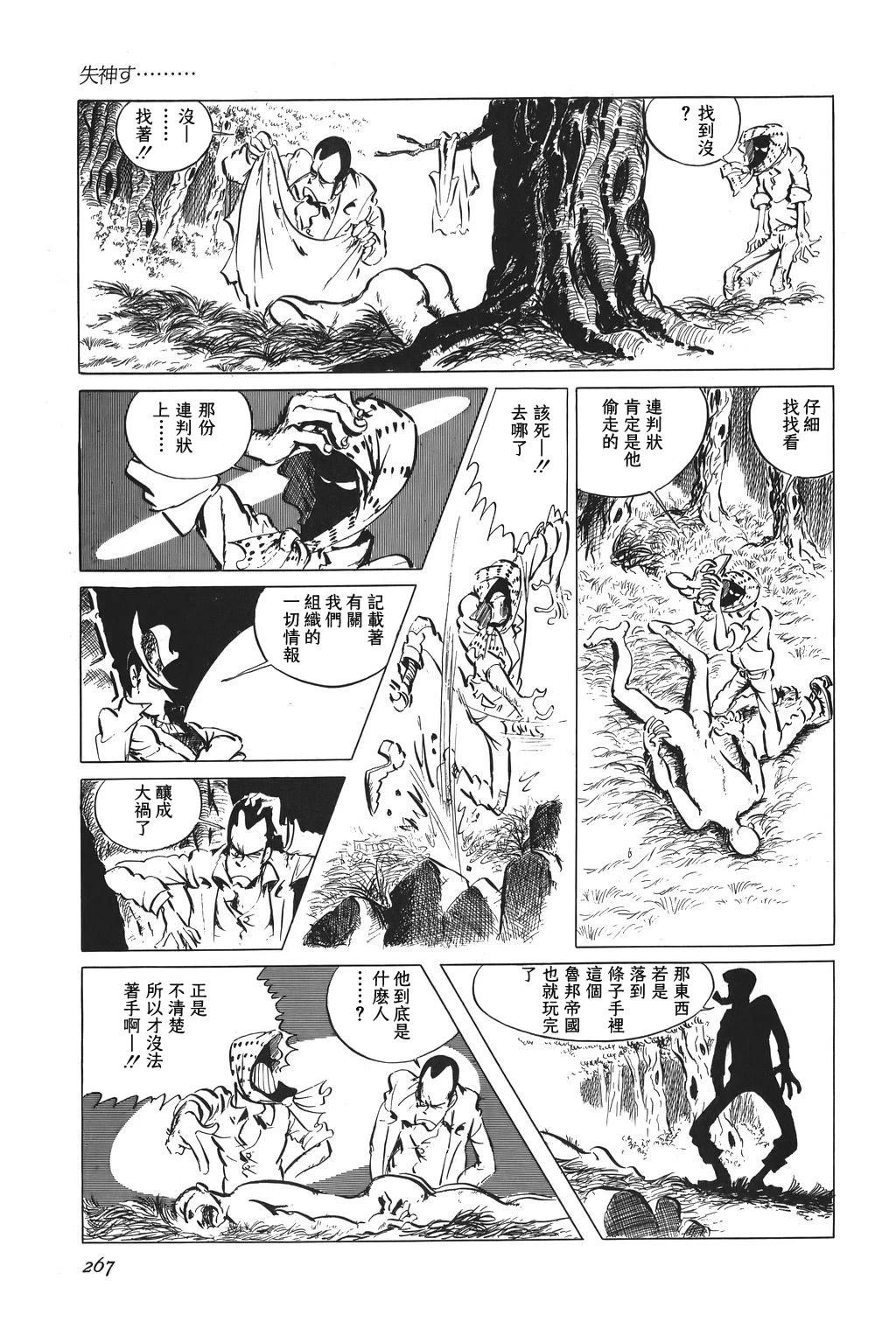 第62话8