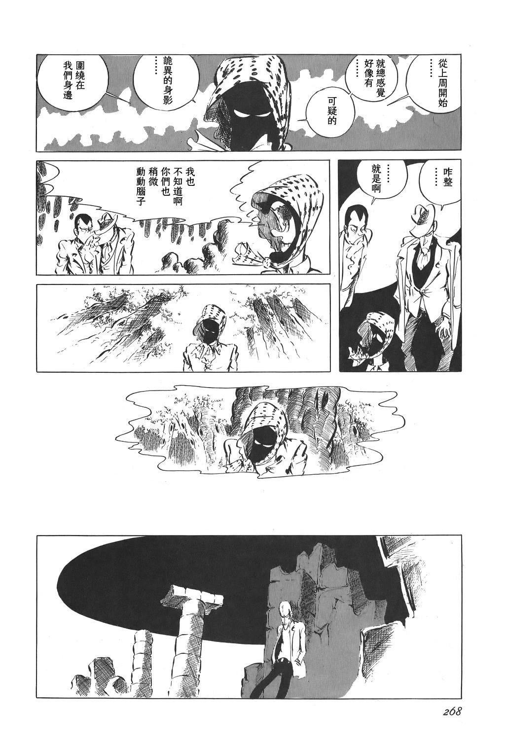 第62话9