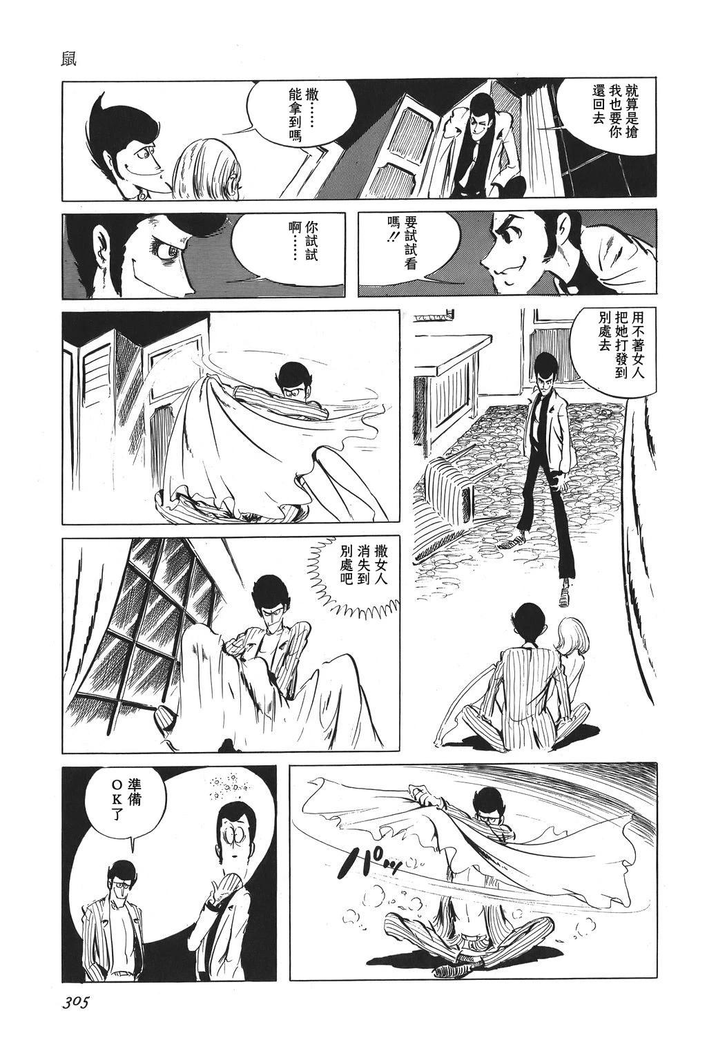 第64话12