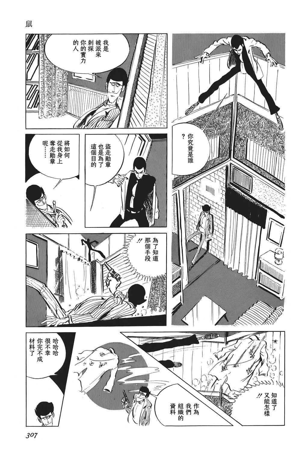第64话14