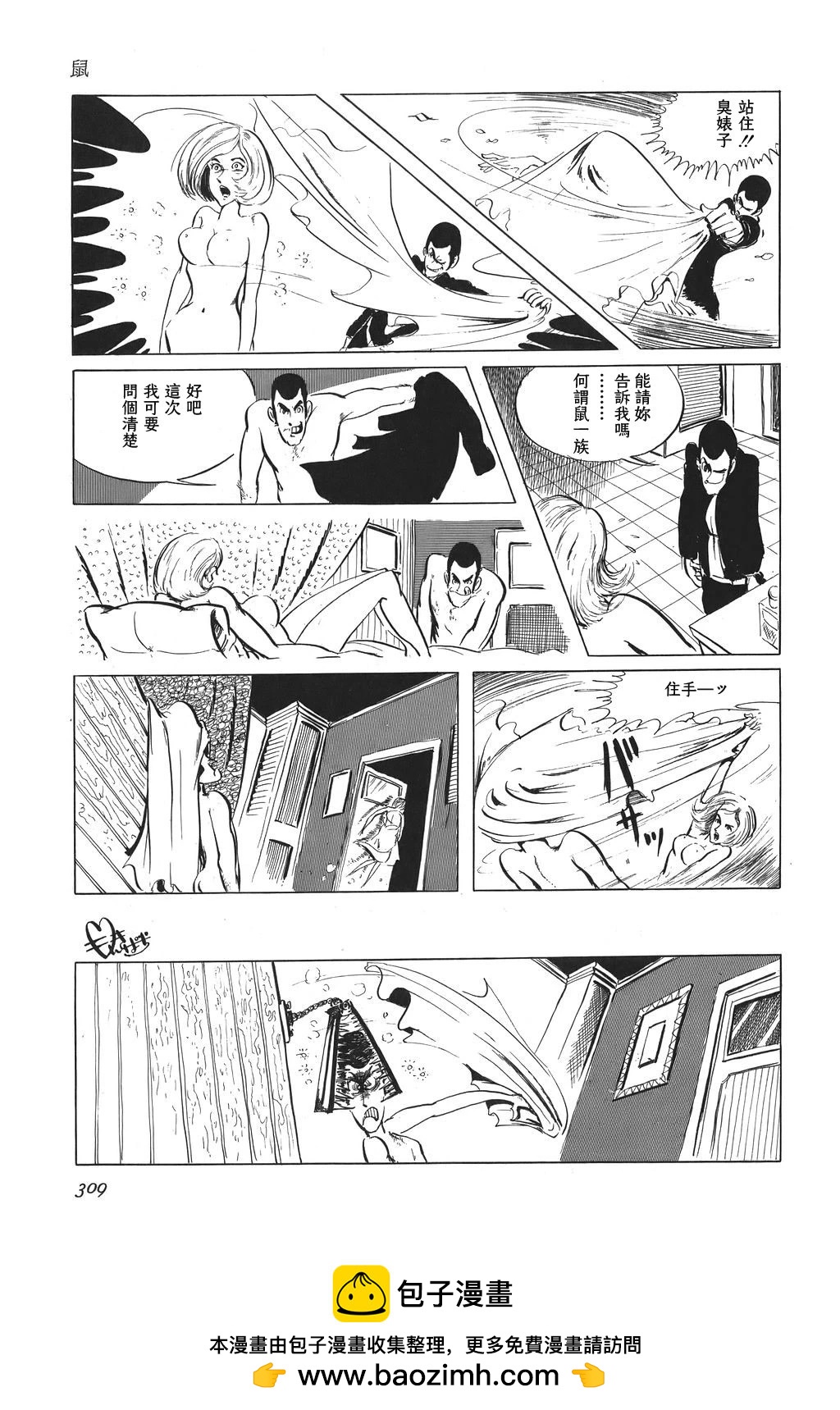 第64话16