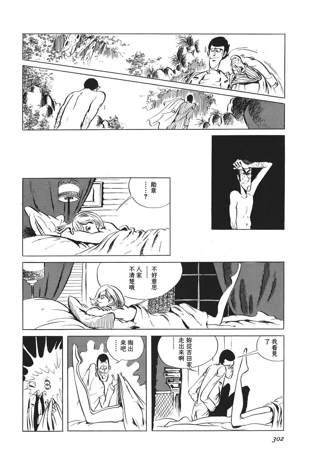 第64话9
