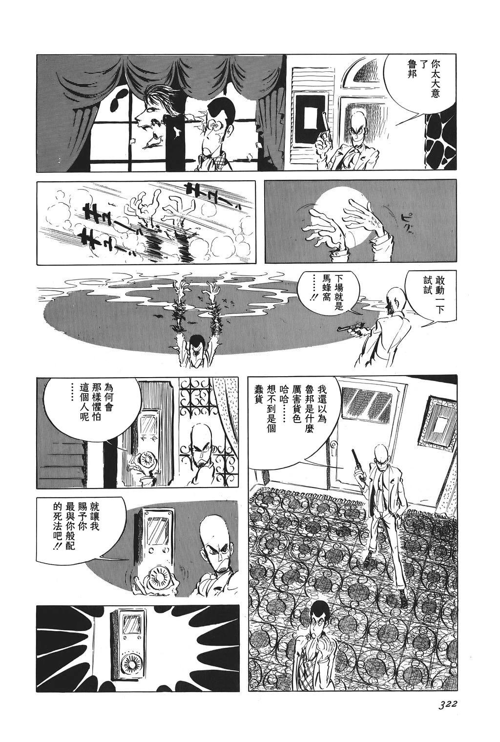 第65话12