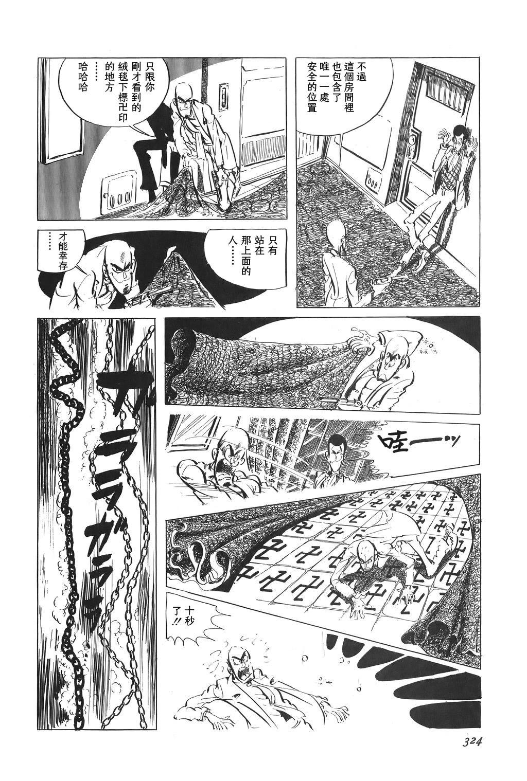 第65话14