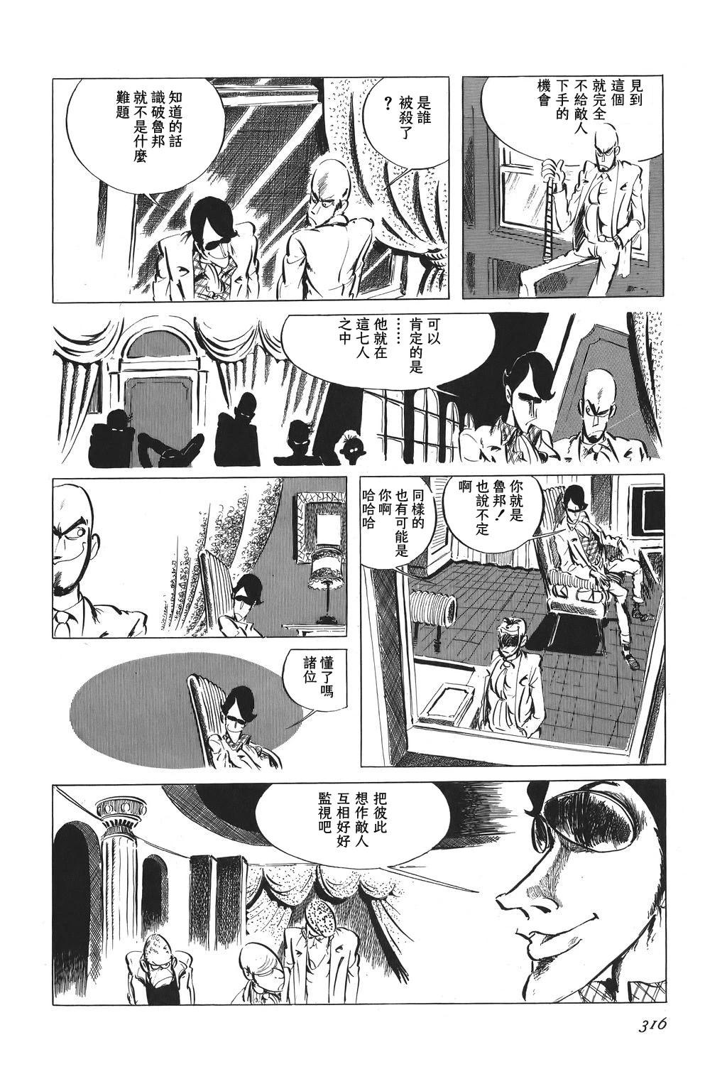 第65话6