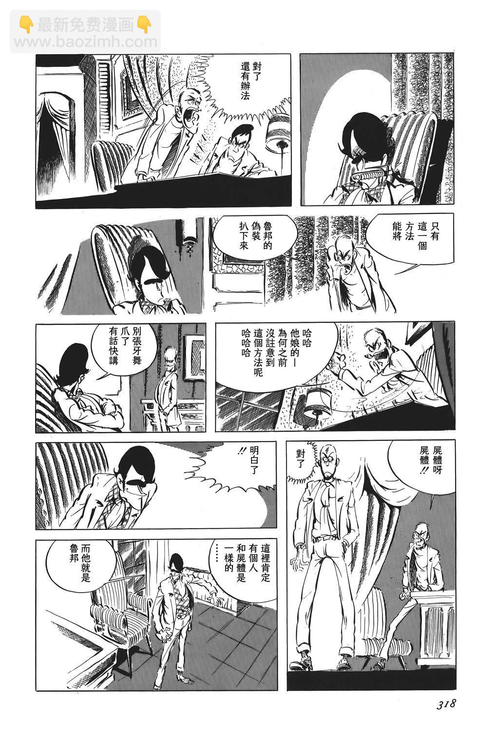 第65话8