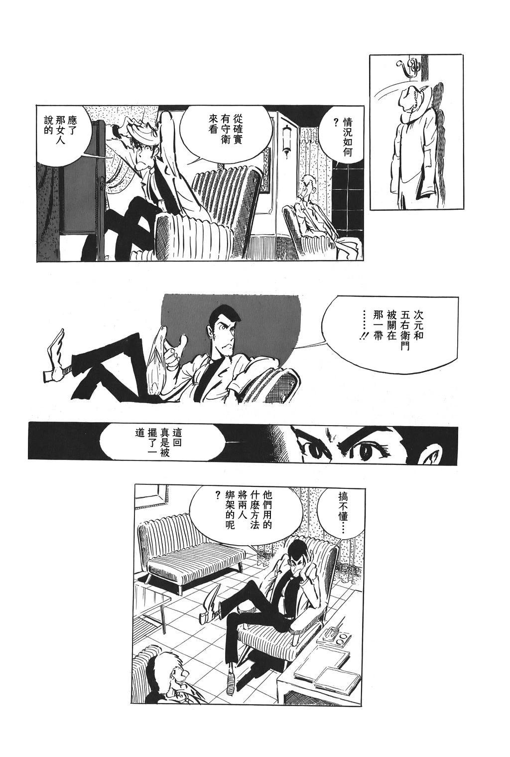 第66话10