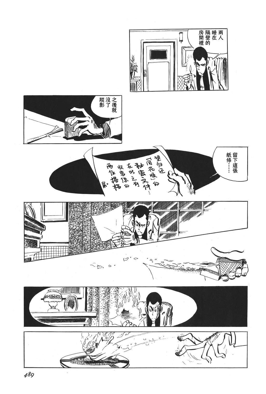 第66话11