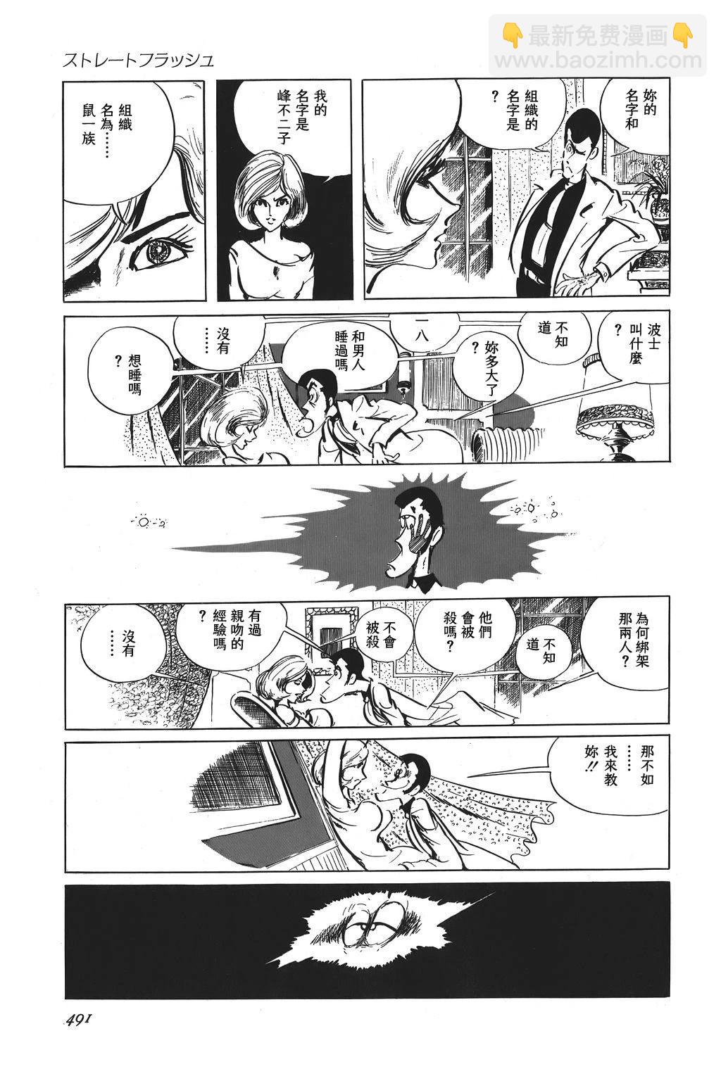 第66话13