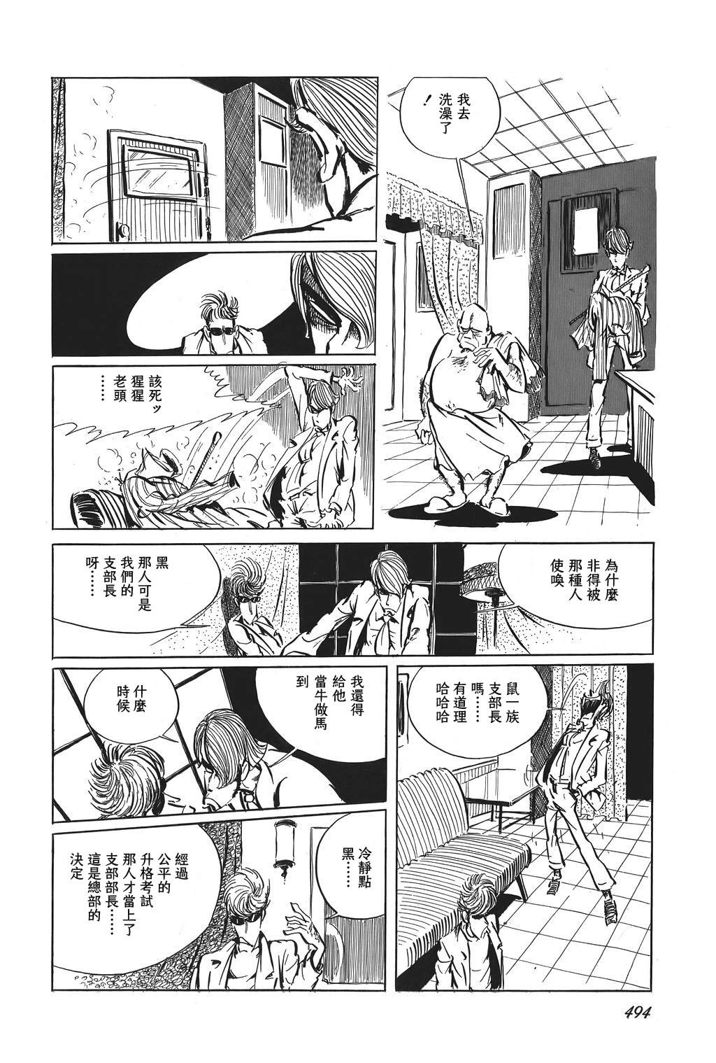 第66话16