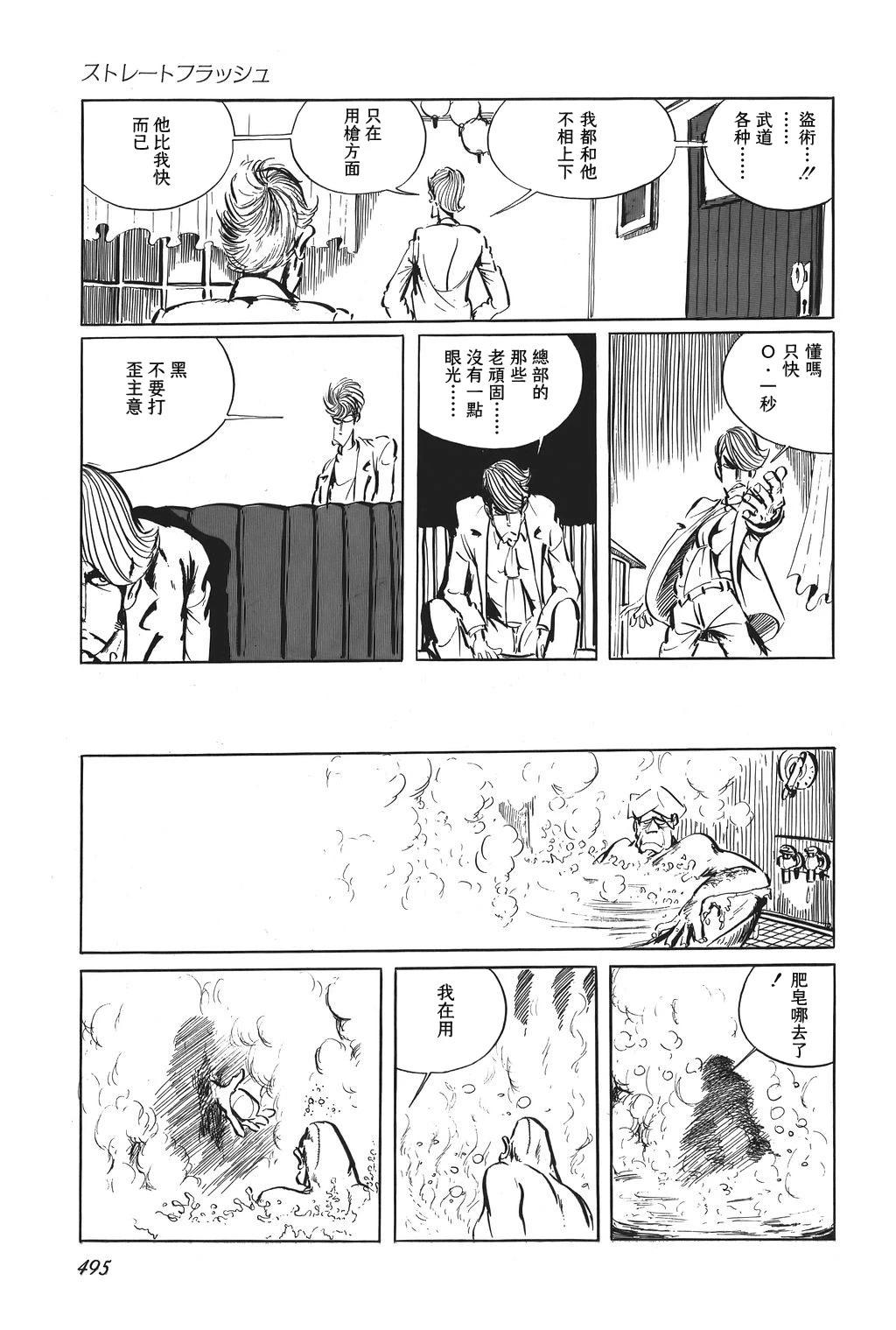 第66话17