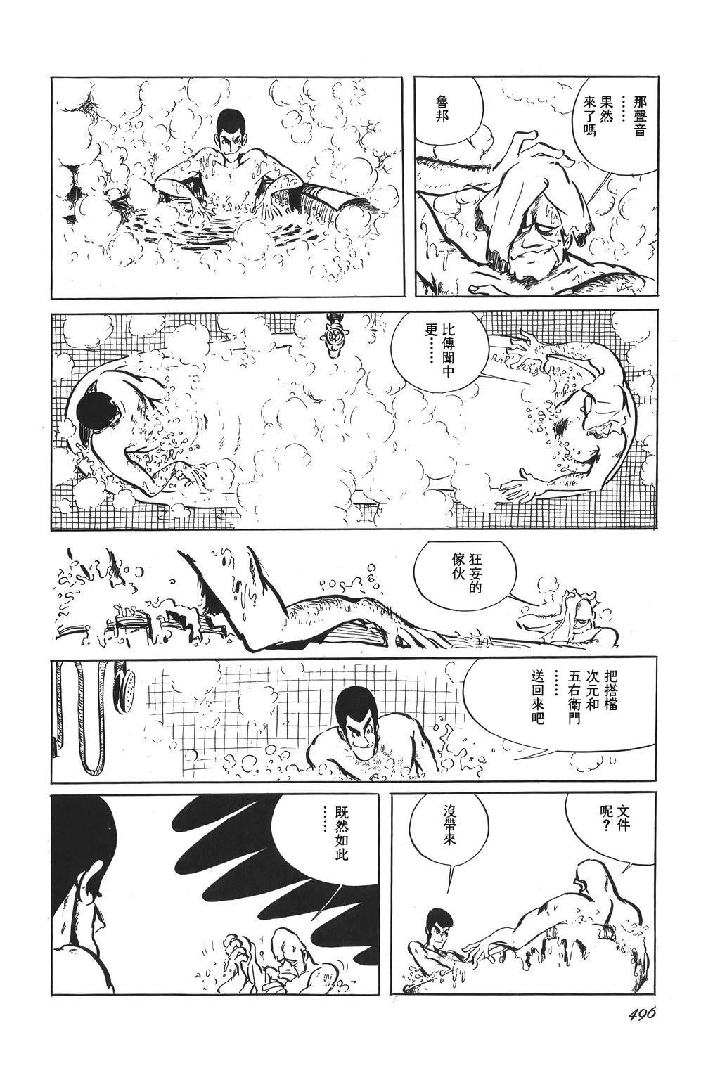 第66话18