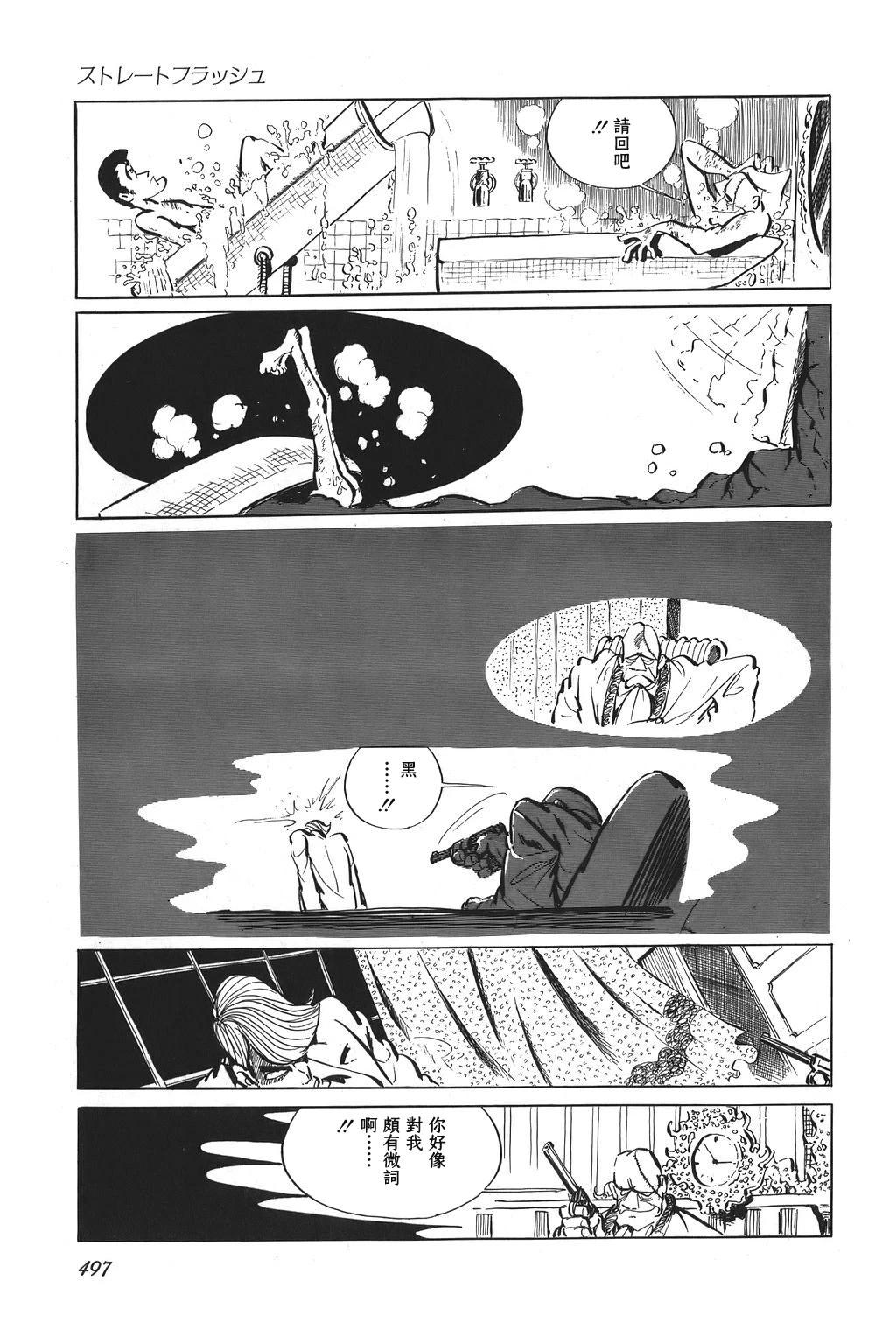 第66话19