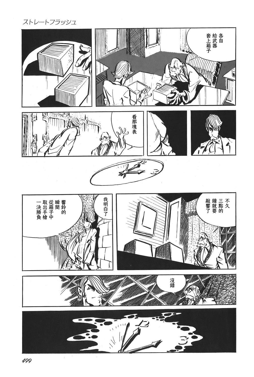第66话21