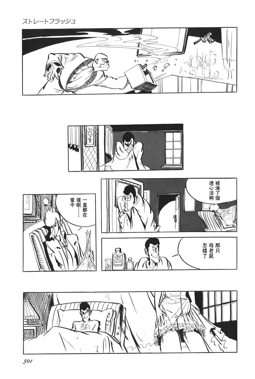第66话23