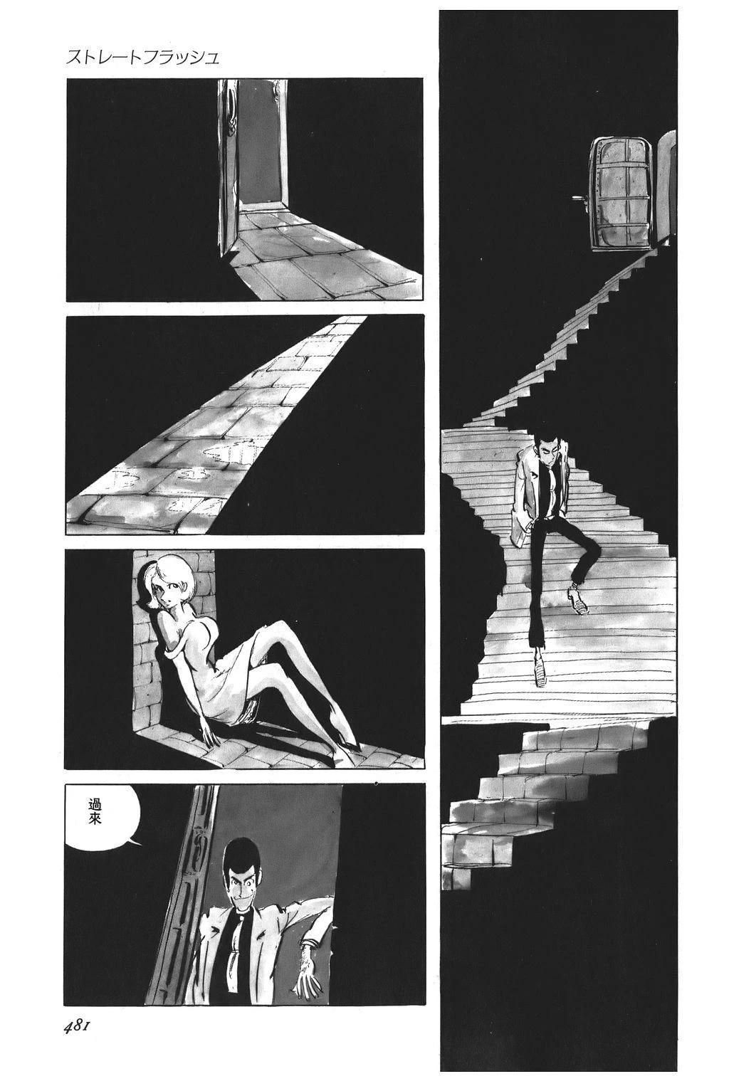 第66话3