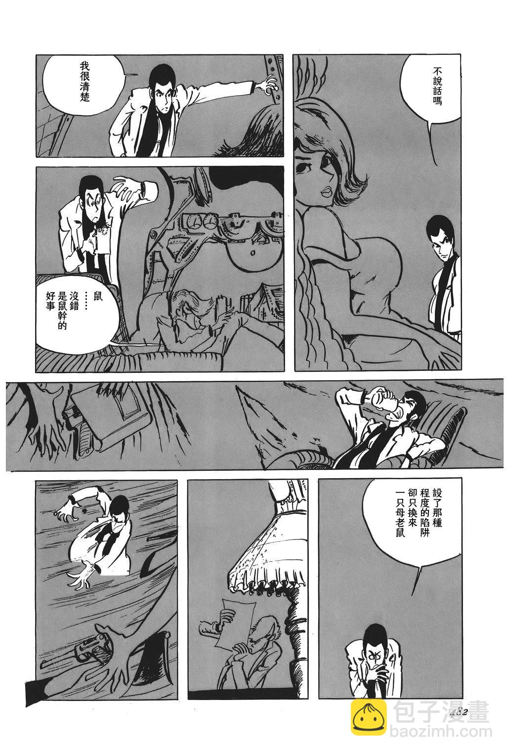 第66话4