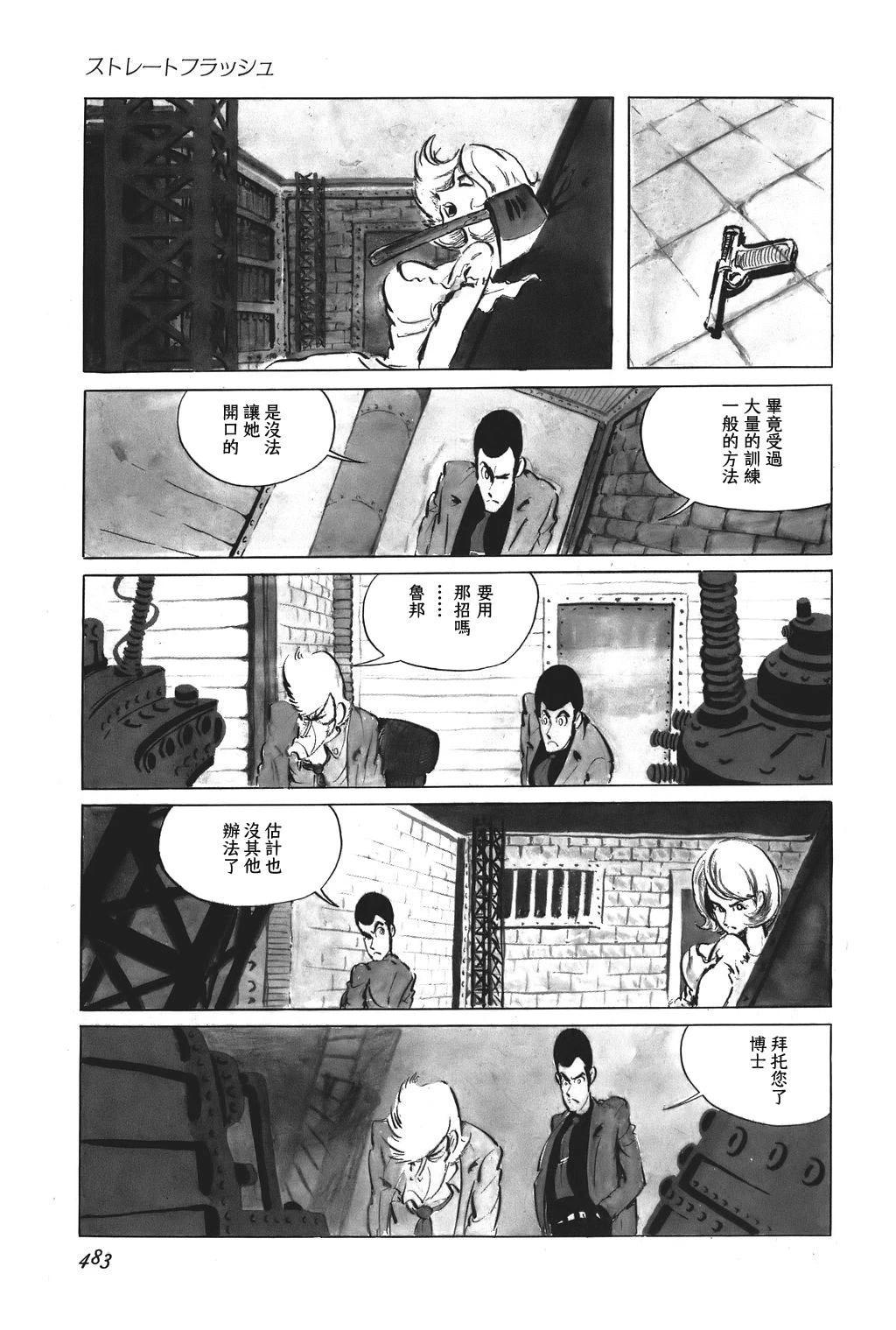 第66话5