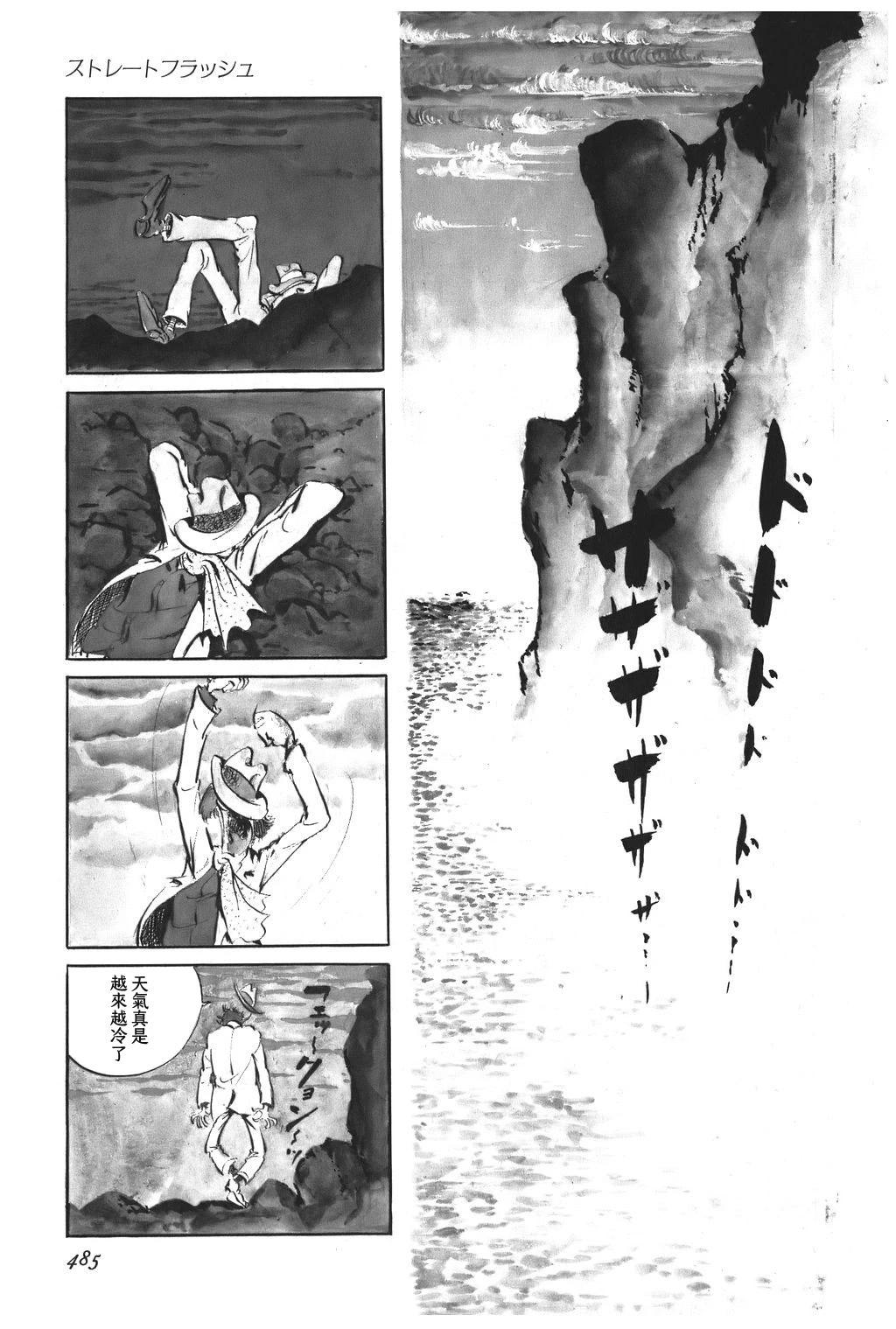 第66话7