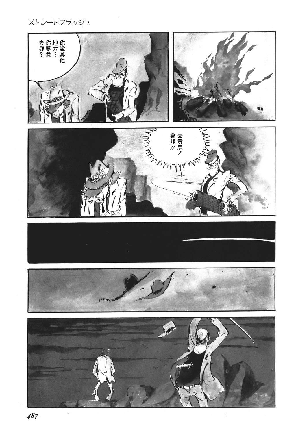 第66话9