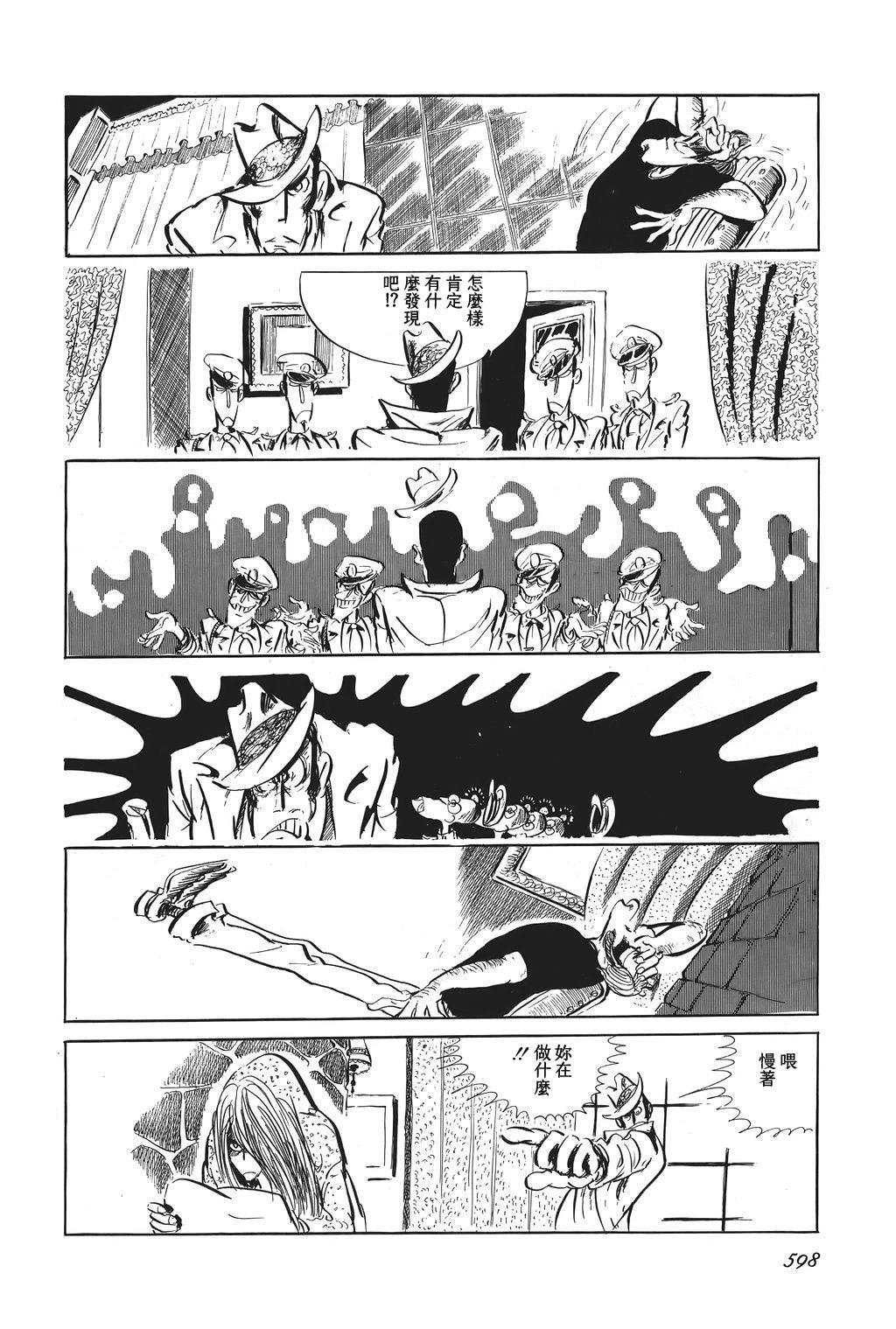 第67话10