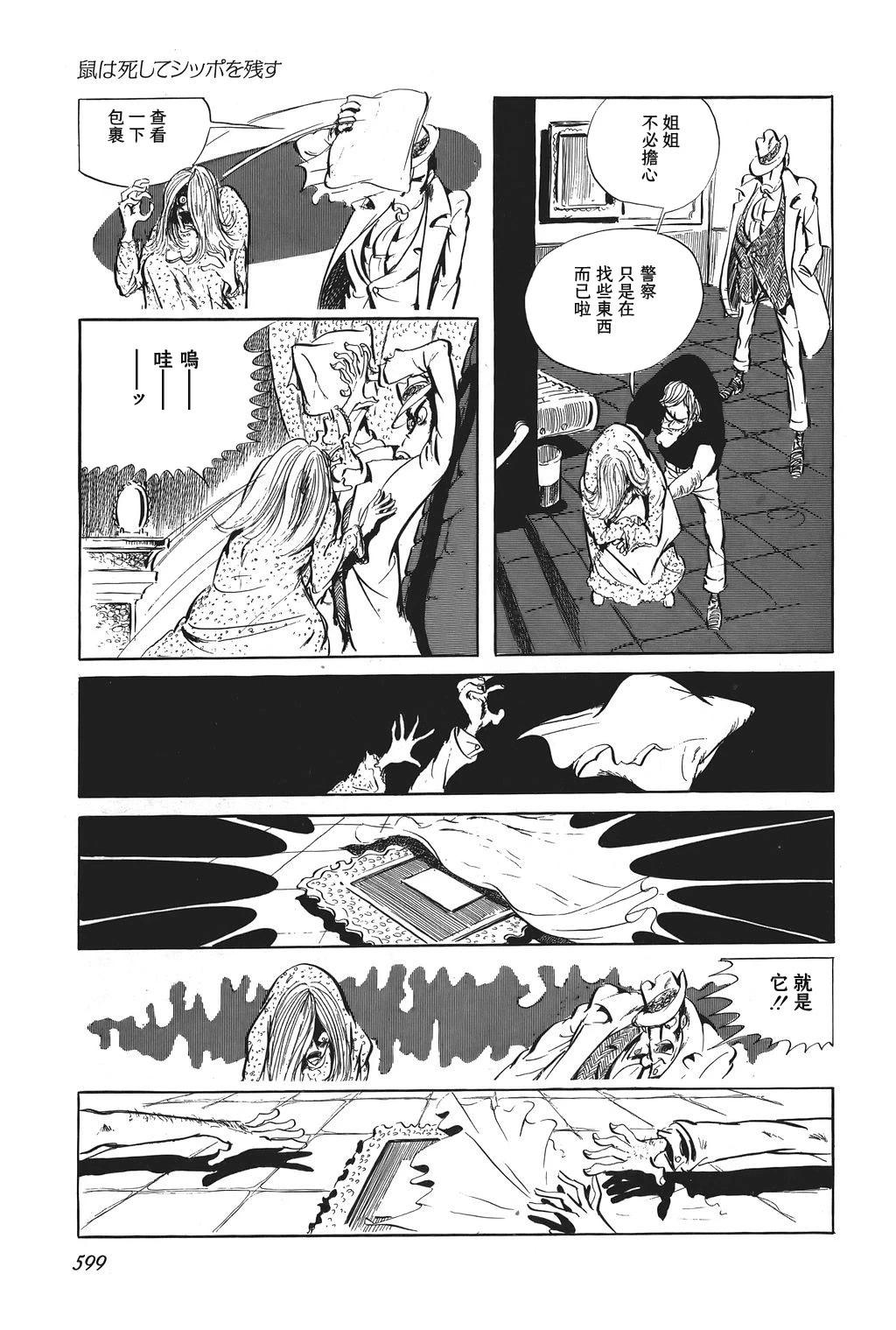 第67话11