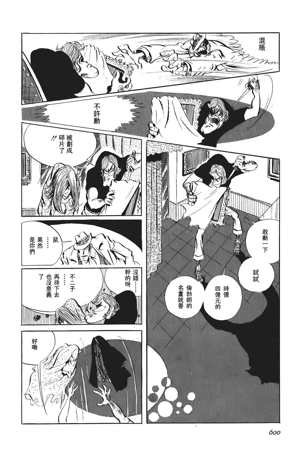 第67话12