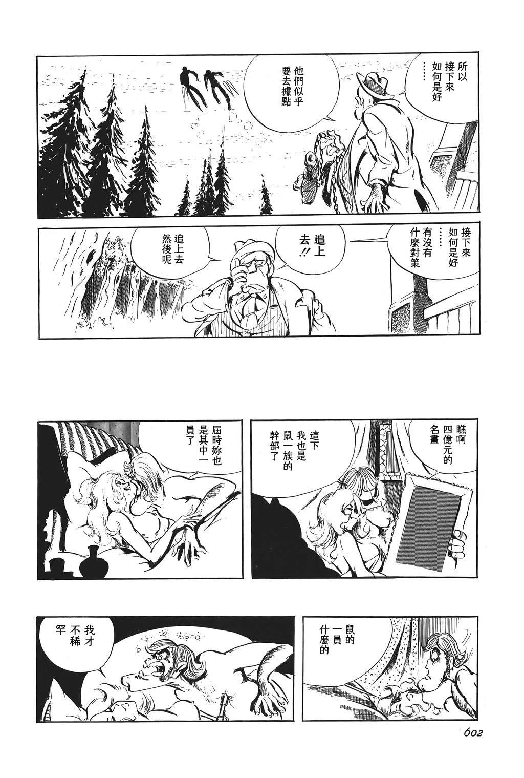 第67话14