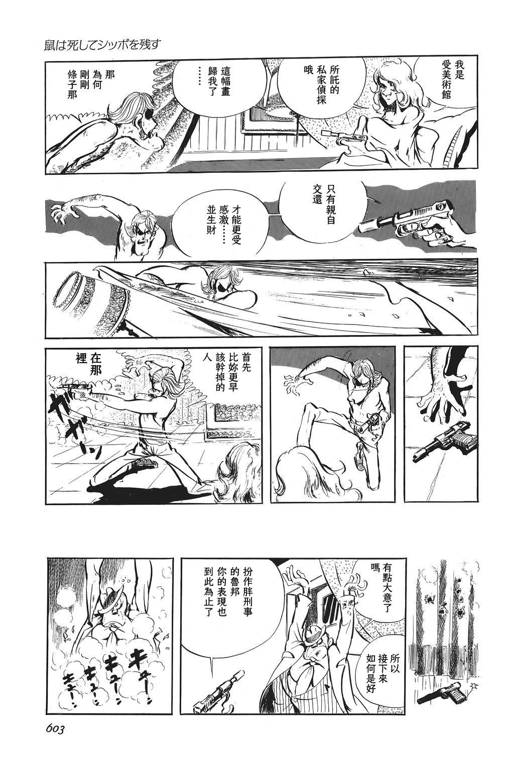 第67话15