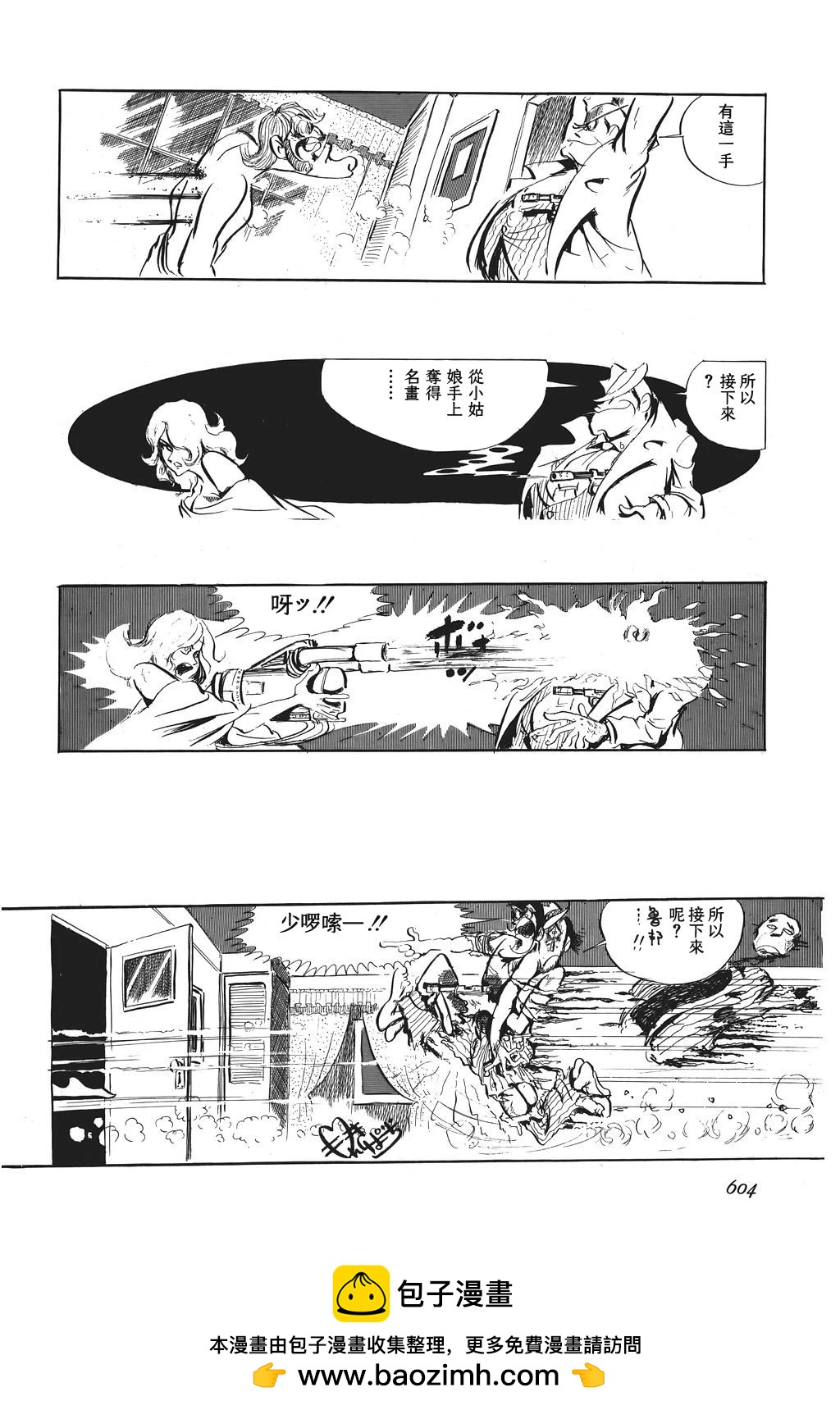第67话16