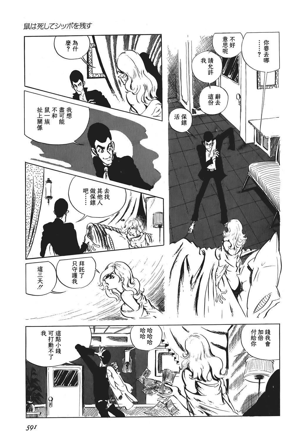 第67话3