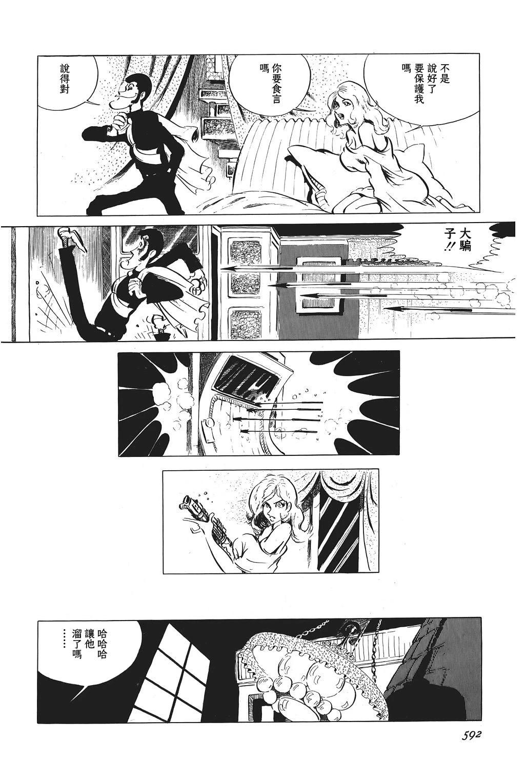 第67话4