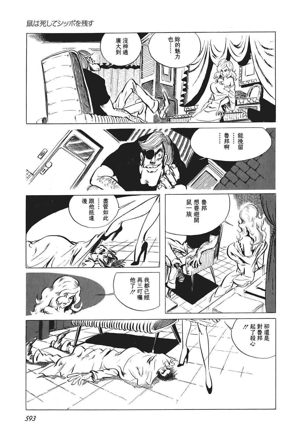 第67话5