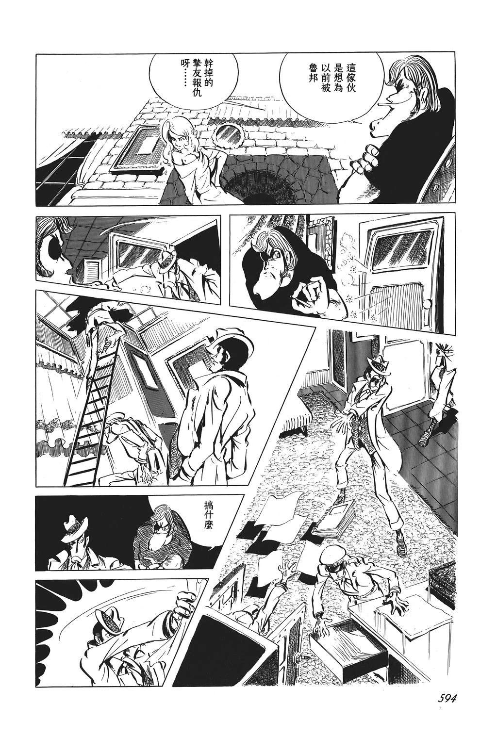 第67话6